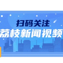 2026 “苏超” 本周末开赛 各队旗帜在常州升起